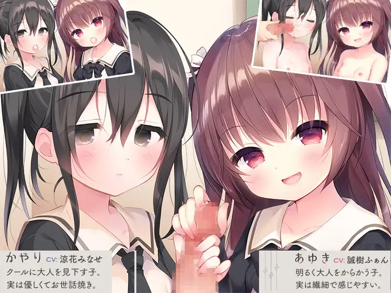 图片[2]-[ADV/PC/安卓/汉化] 诱惑自大洛丽塔 誘惑なまいきロリータ-游戏-5元站