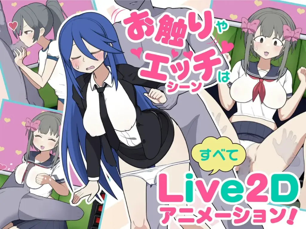 [SLG/PC/中文] 路人娘电车 モブ娘電車 Ver1.30-游戏-5元站