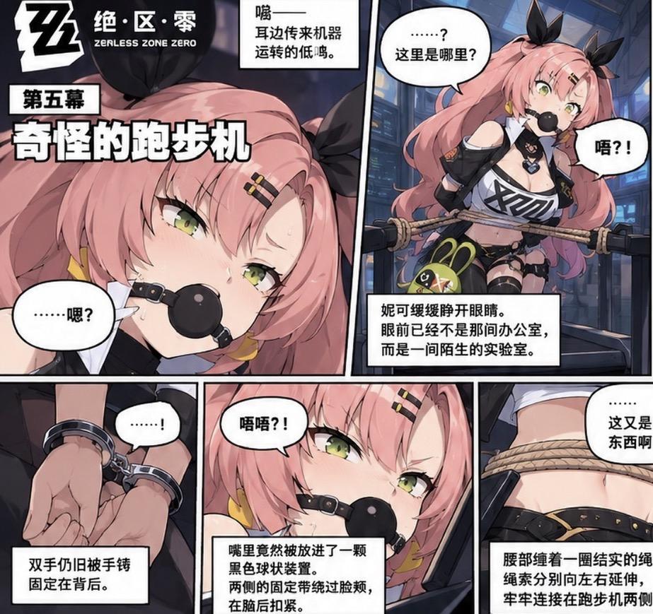 妮可——叫你欠钱不还！-5元站