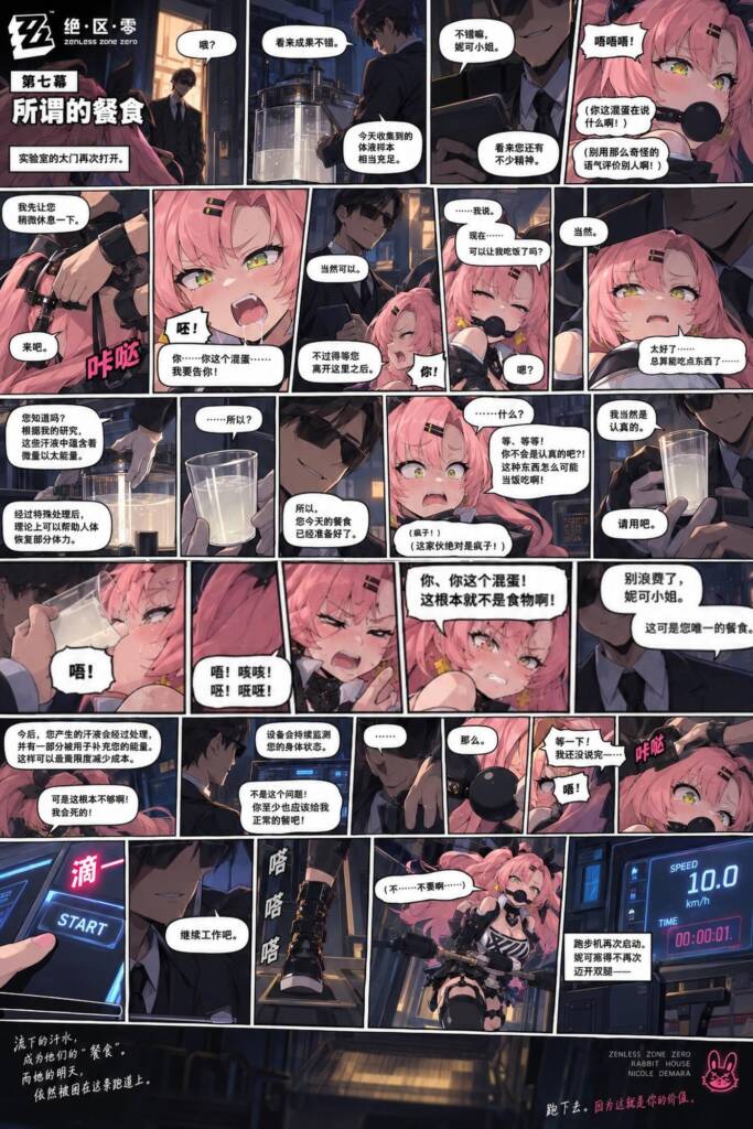 图片[3]-[Fend] 妮可 - 叫你欠钱不还！ [13P] - 5元站-5元站