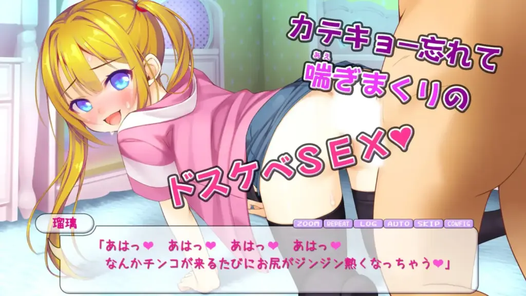 图片[5]-[ADV/PC/AI汉化] 让瑠璃舒服吧！ 瑠璃を気持ち良くシテ！-游戏-5元站