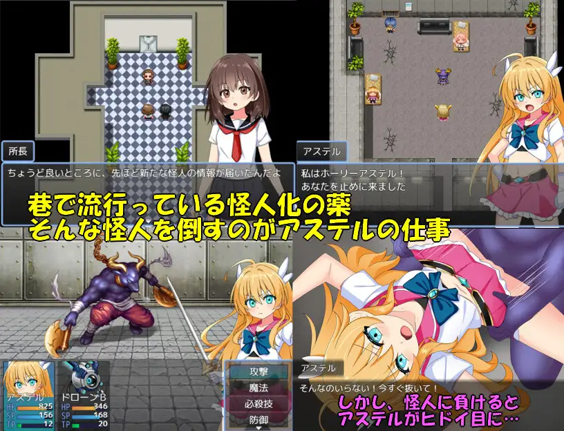 图片[3]-[RPG/PC/AI汉化] 流星战姬 Holy Aster 流星戦姫ホーリーアステル-游戏-5元站