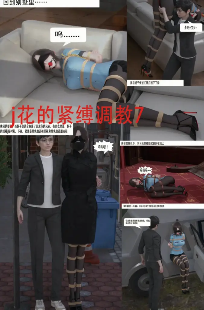 警花的紧缚调教7高清重制版-5元站