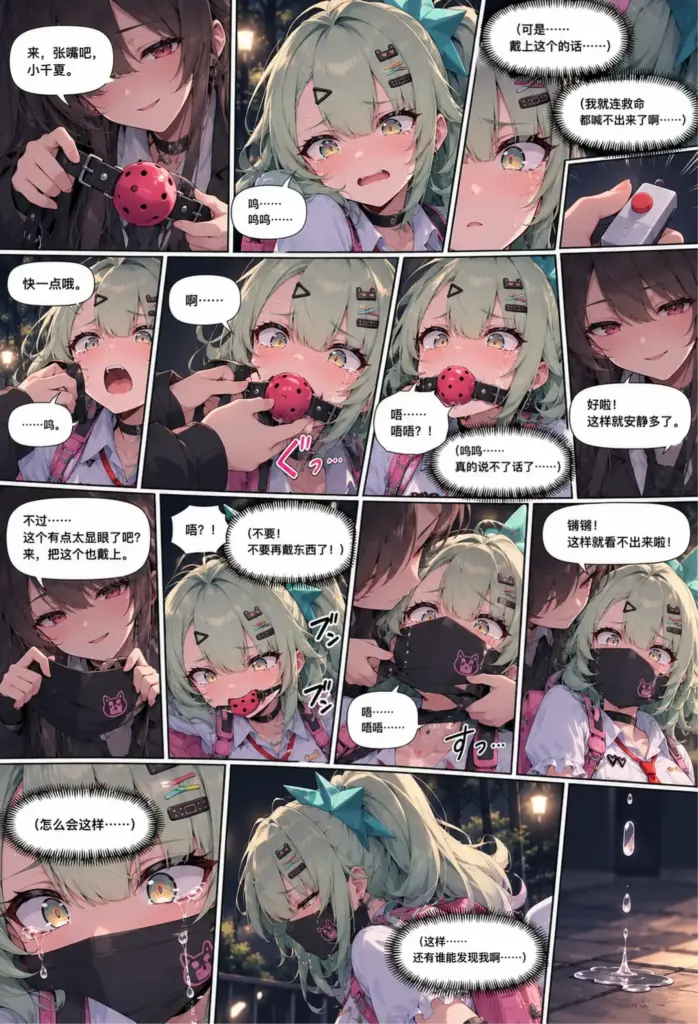 图片[3]-[Fend] 千夏被陌生女子绑架，强行户外伪装带走，手铐拘束双手，脚铐限制双脚，甚至嘴也被塞入口球，等待千夏的就是什么样的结局呢 [13P] - 5元站-5元站