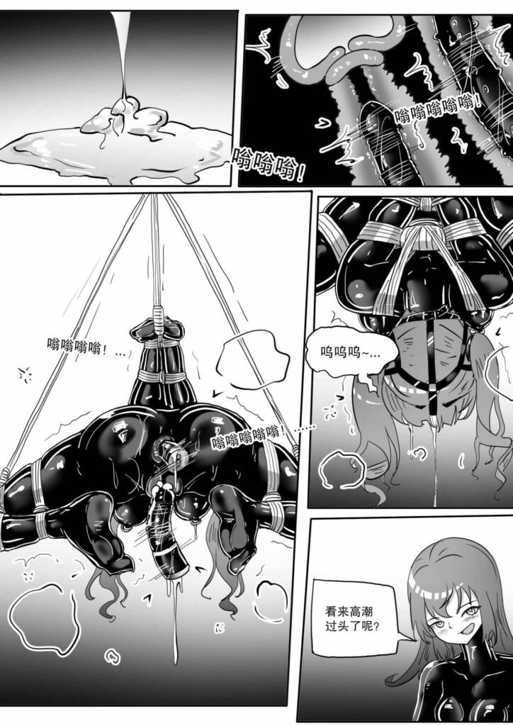 图片[2]-[画笔不画]《我的妹妹玩捆绑失误了？》-反杀，GC至死吧我的伪娘哥哥！ [19P] - 5元站-5元站