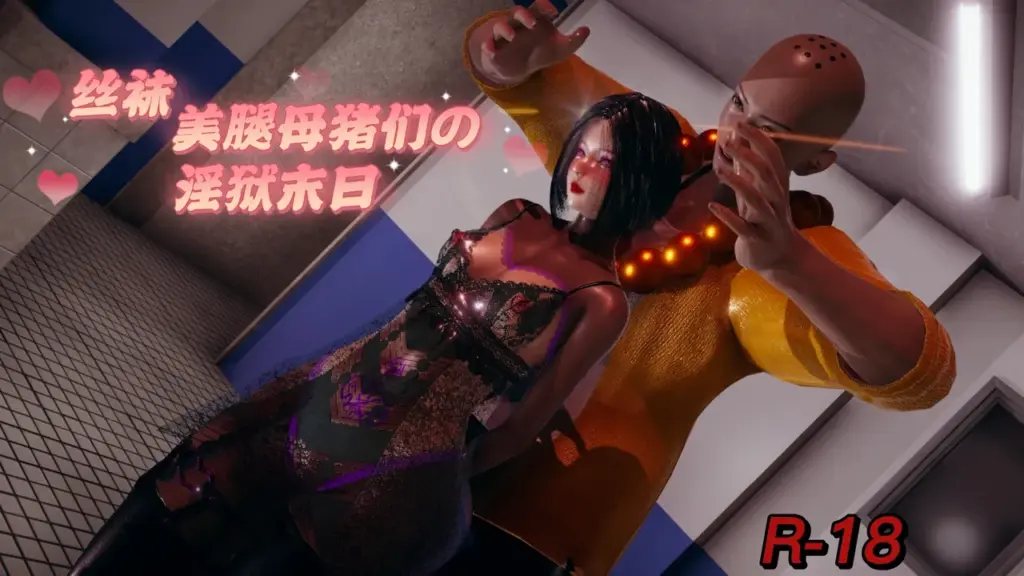 丝袜美腿母猪们の淫狱末日 01-05-5元站