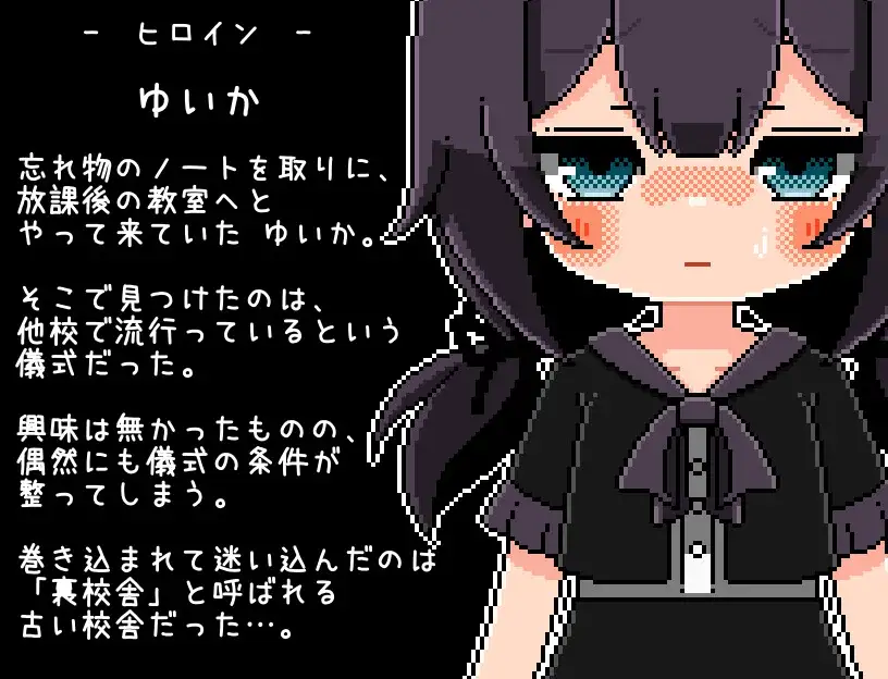 图片[2]-[RPG/PC/安卓/汉化] 放学后的仪式 放課後の儀式-游戏-5元站