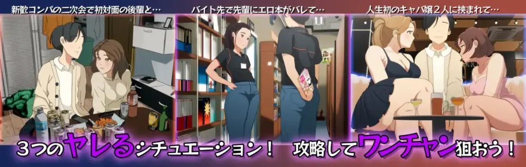 图片[3]-[SLG/PC/日文] ヤレたかもーめんと-游戏-5元站