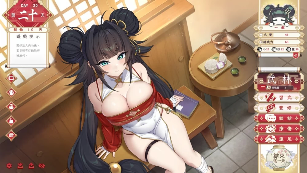 图片[2]-[SLG/PC/中文] 天下功夫出少女 Kung Fu Waifus v0.0.29 体验版-游戏-5元站
