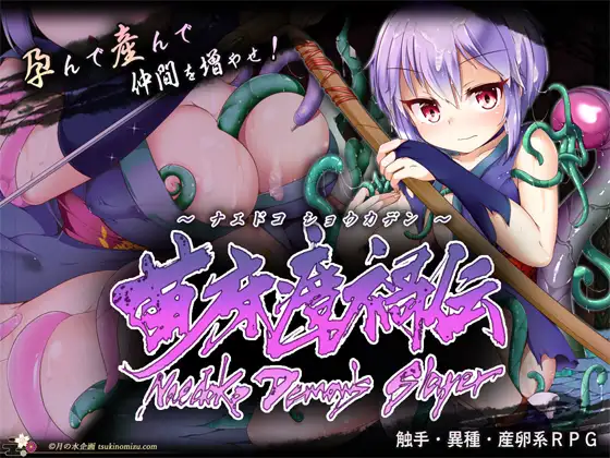[RPG/PC/安卓/AI汉化] 苗床瘴祸传 苗床瘴禍伝 v1.00-游戏-5元站