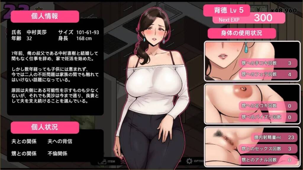 图片[2]-[SLG/PC/安卓/AI汉化] 染上淫靡之色 ～直到婶婶堕落为止～淫らに染めて ～叔母が堕ちるまで～v26.10.21-游戏-5元站