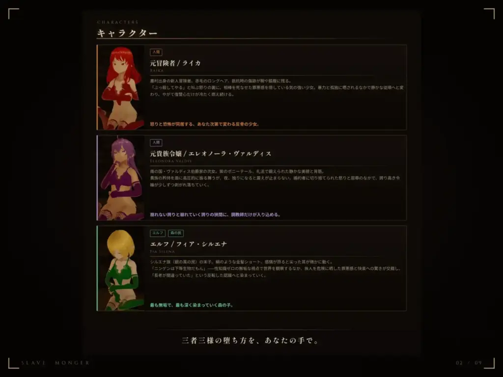 图片[2]-[3D/PC/中文] 奴隶贩子 スレイブモンガー-游戏-5元站