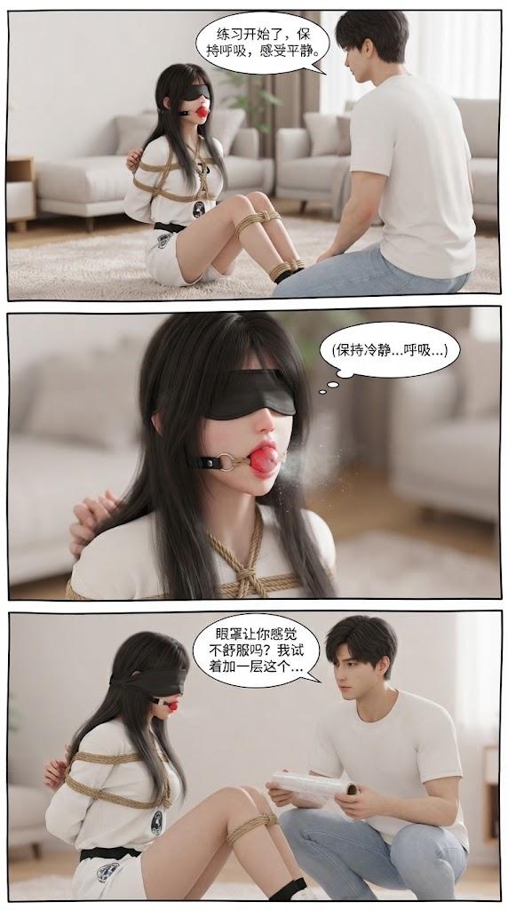 图片[3]-[lians] 我的女王居然命令我把她绑起来（3D漫篇） [39P] - 5元站-5元站