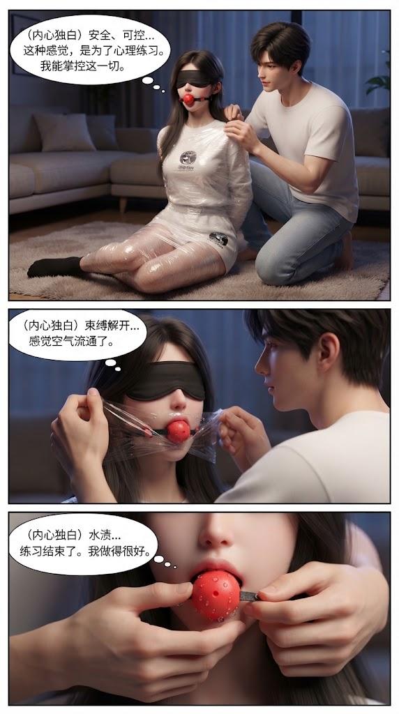 图片[4]-[lians] 我的女王居然命令我把她绑起来（3D漫篇） [39P] - 5元站-5元站