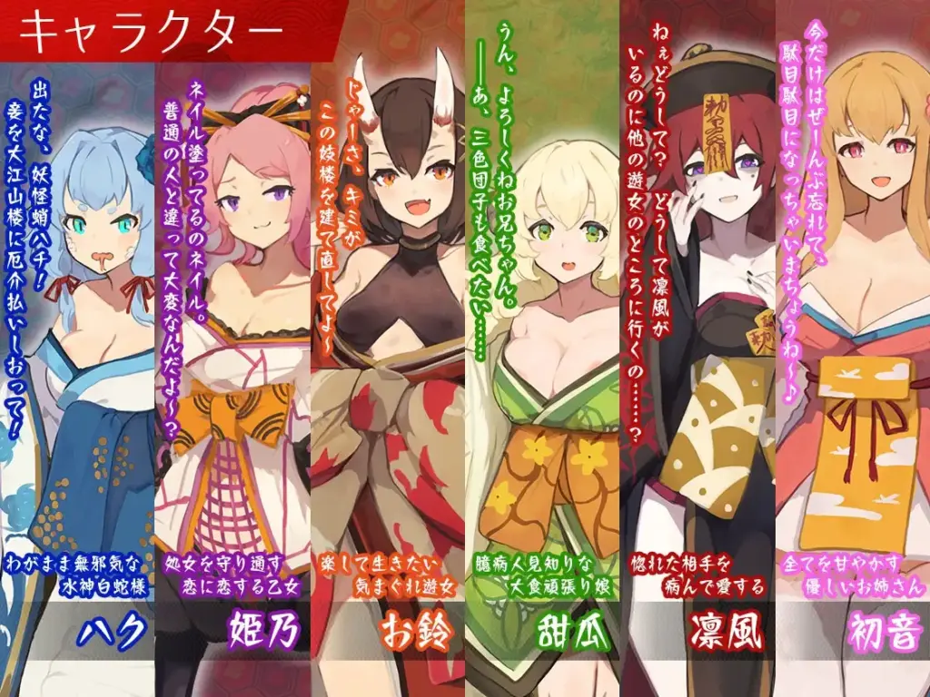 图片[7]-[SLG/PC/AI汉化] 梦吉原的妖异妓楼 ～妖怪大楼重建谭～ 夢吉原のあやかし妓楼 ～妖怪大楼再建譚～ Ver1.03-游戏-5元站