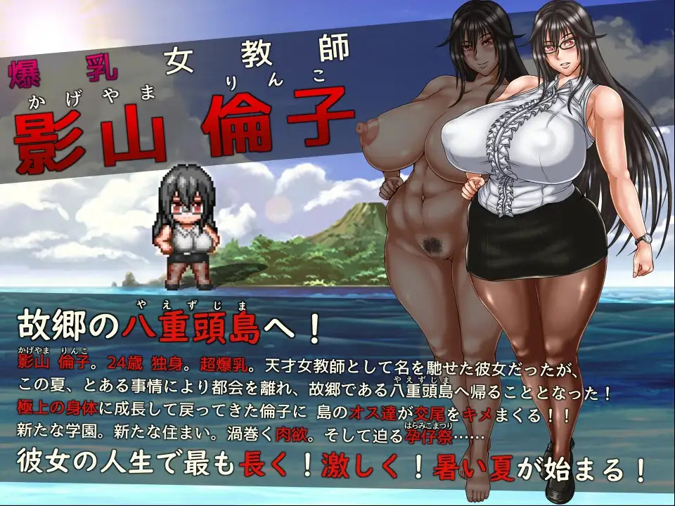 图片[2]-[RPG/PC/中文] 八重頭異聞奇譚 影山倫子の終わらない夏 V1.5-游戏-5元站