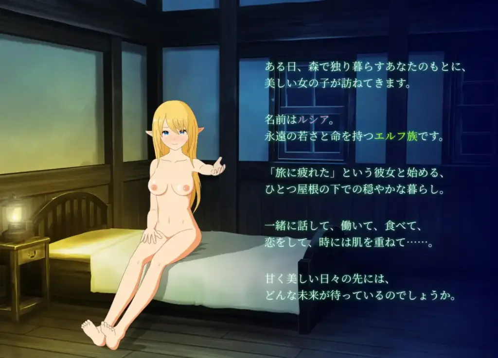 图片[2]-[SLG/PC/中文] 与精灵的同居生活 エルフと暮せば ～憩いの森の2人暮らし～-游戏-5元站