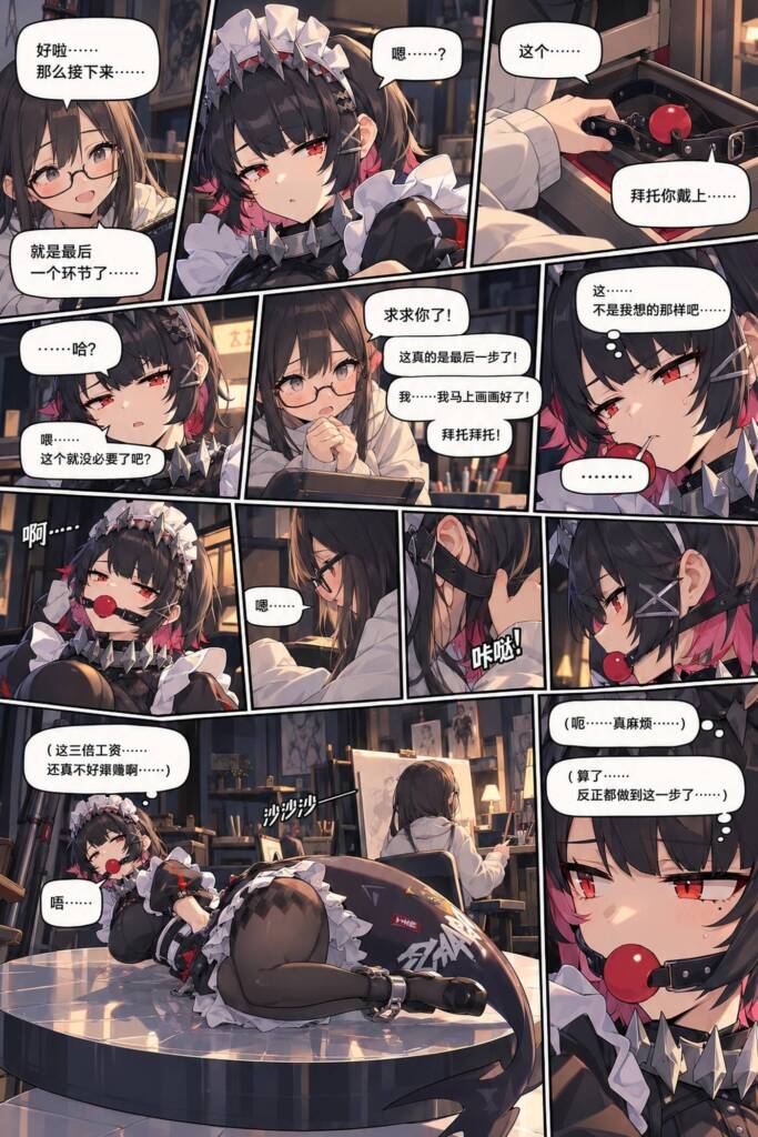 图片[2]-[Fend] 艾莲为了三倍工资接下了一个模特的委托，但这个委托好像有些不对劲…她竟被要求铐住双手双脚，塞入口球 [12P] - 5元站-5元站
