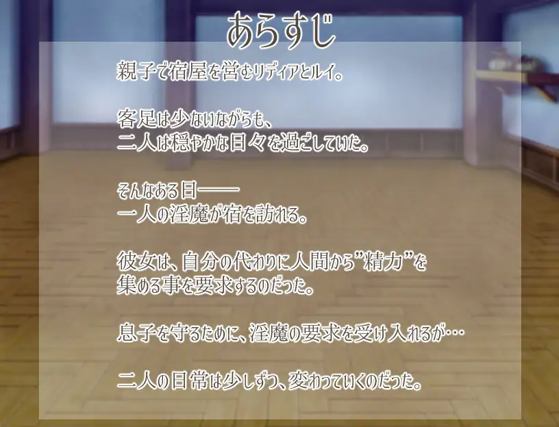 图片[2]-[RPG/PC/安卓/AI汉化] 莉迪亚的旅馆 リディアの宿屋 ～淫魔の宿帳～-游戏-5元站