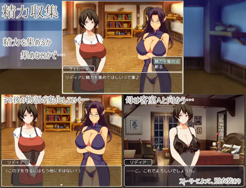图片[6]-[RPG/PC/安卓/AI汉化] 莉迪亚的旅馆 リディアの宿屋 ～淫魔の宿帳～-游戏-5元站