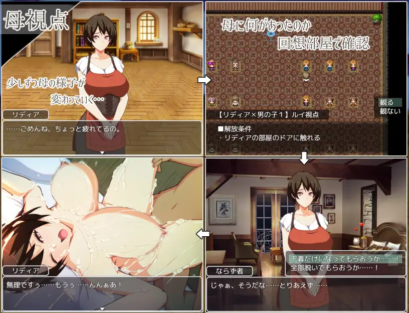 图片[5]-[RPG/PC/安卓/AI汉化] 莉迪亚的旅馆 リディアの宿屋 ～淫魔の宿帳～-游戏-5元站