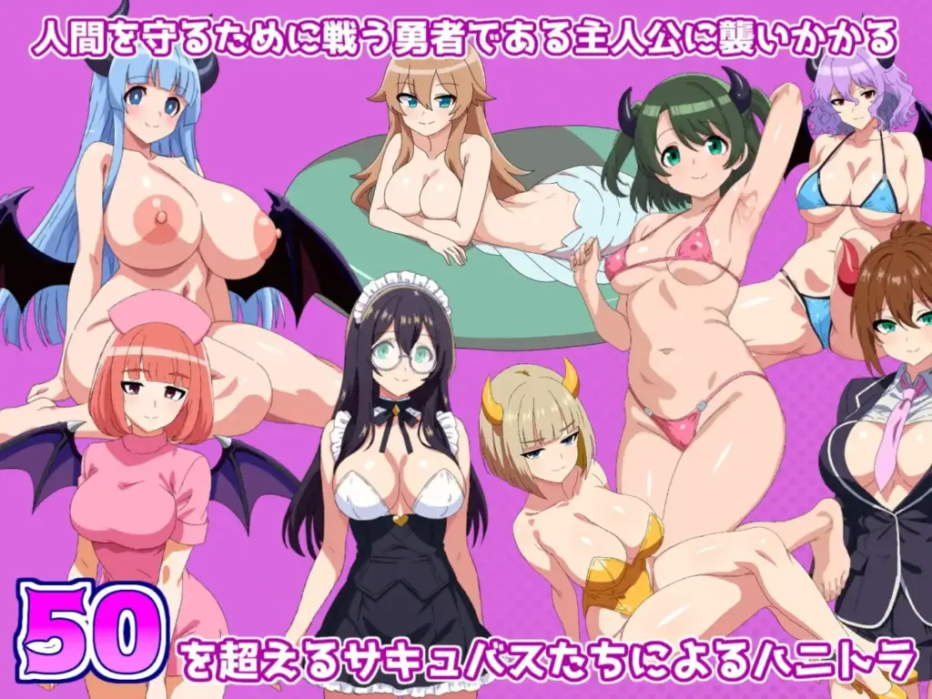 图片[5]-[RPG/PC/安卓/AI汉化] 情色受虐冒险～被淫荡魅魔们击败射精的RPG～ エロマゾクエスト～えっちなサキュバス達に敗北射精させられちゃうRPG～-游戏-5元站