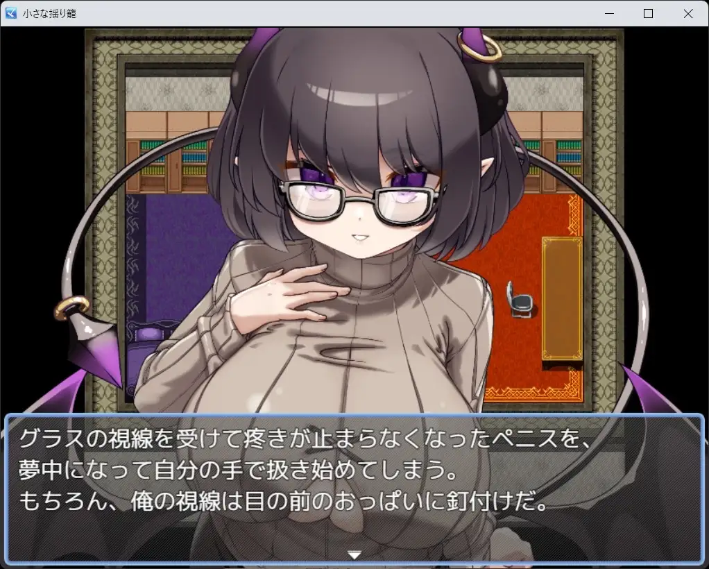 图片[5]-[RPG/PC/安卓/AI汉化] 小小的摇篮 小さな揺り籠-游戏-5元站