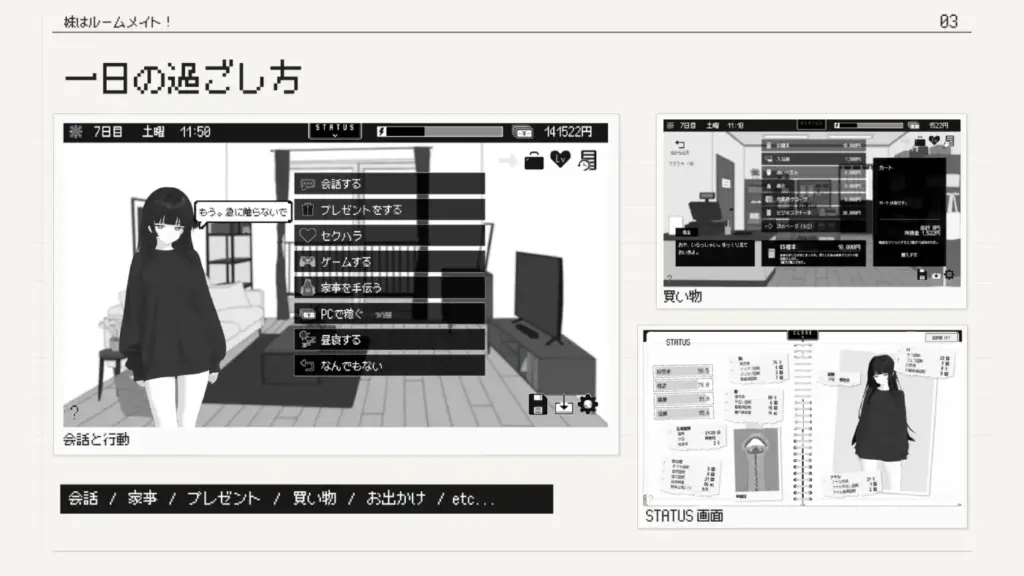 图片[4]-[SLG/PC/中文] 妹妹是室友 妹はルームメイト！-游戏-5元站