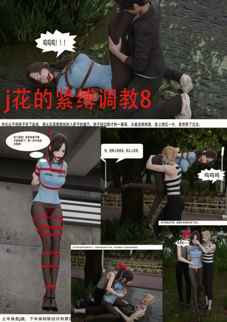 警花的紧缚调教8高清重制版-5元站