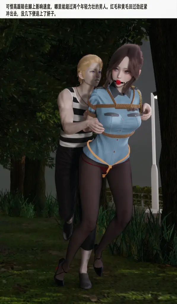 图片[4]-[ad钙] 警花的紧缚调教8高清重制版 [50P] - 5元站-5元站