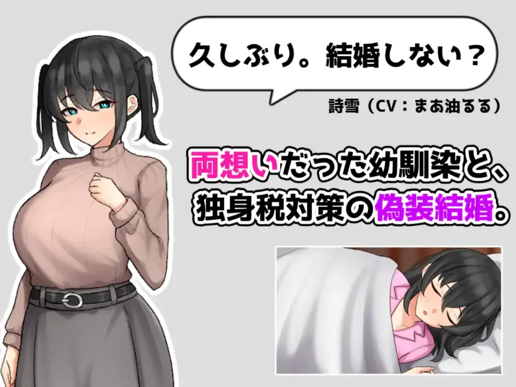 图片[2]-[RPG/PC/安卓/AI汉化] 单身税也太高了吧！～一边相亲，一边与青梅竹马过着假结婚生活～独身税が高すぎるっ！ ～婚活しながら、幼馴染との偽装結婚生活～-游戏-5元站