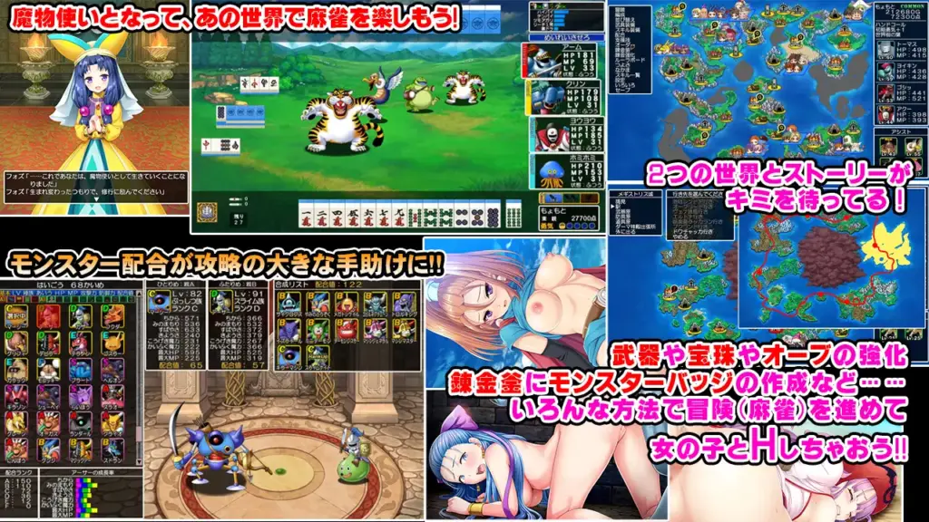 图片[2]-[RPG/PC/日文] 龙麻将 暗黑版 完全版 Dragon Mahjongg Darkness 完全版 v3.12-游戏-5元站