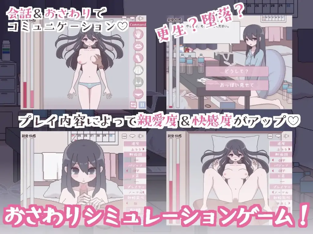 图片[2]-[SLG/PC/汉化] 垃圾屋的公主 ～重生or堕落H模拟～ 汚部屋の姫 ～更生or堕落Hシミュレーション～-游戏-5元站