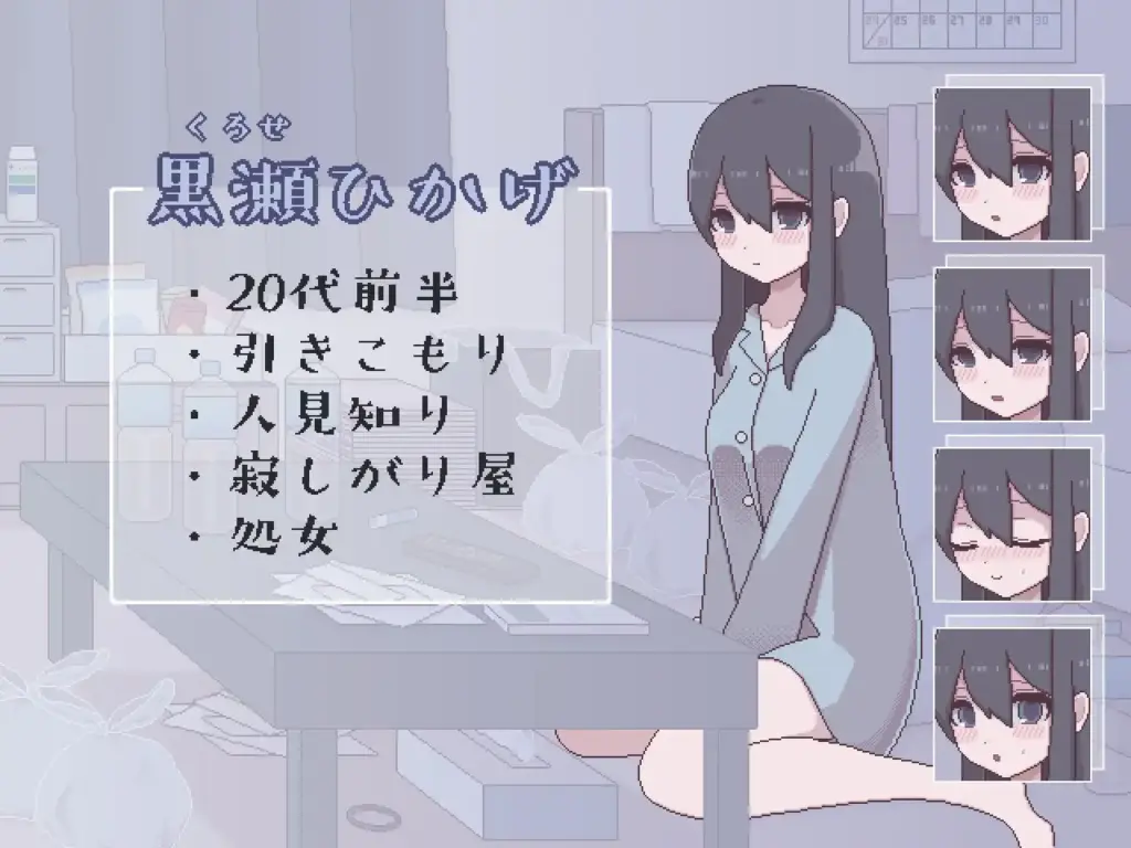图片[8]-[SLG/PC/汉化] 垃圾屋的公主 ～重生or堕落H模拟～ 汚部屋の姫 ～更生or堕落Hシミュレーション～-游戏-5元站