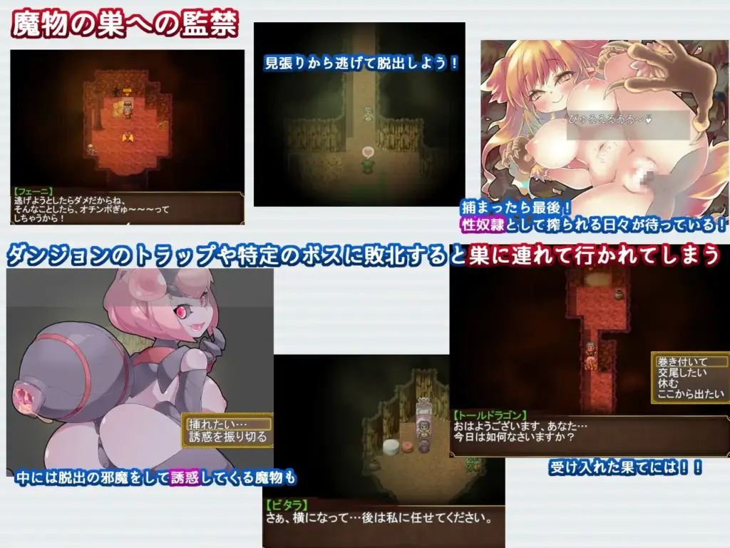 图片[4]-[RPG/PC/汉化] 激战魔物娘外传教团的影子与砂之御子 ReBF外伝 教団の影と砂の御子 v2.0-游戏-5元站
