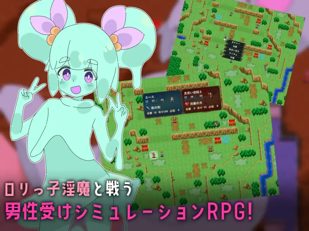 图片[2]-[SRPG/PC/AI汉化] 萝莉受虐交响曲～萝莉魅魔的等级吸取色诱术～ ロリマゾ交響曲～ロリ淫魔によるレベルドレイン色仕掛け～-游戏-5元站