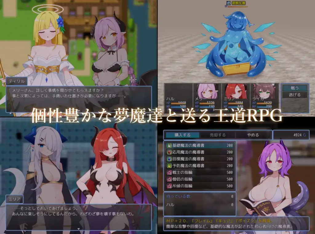 图片[2]-[RPG/PC/机翻] 来自淫秽甜蜜的世界 淫らで甘い世界よりver1.02-游戏-5元站