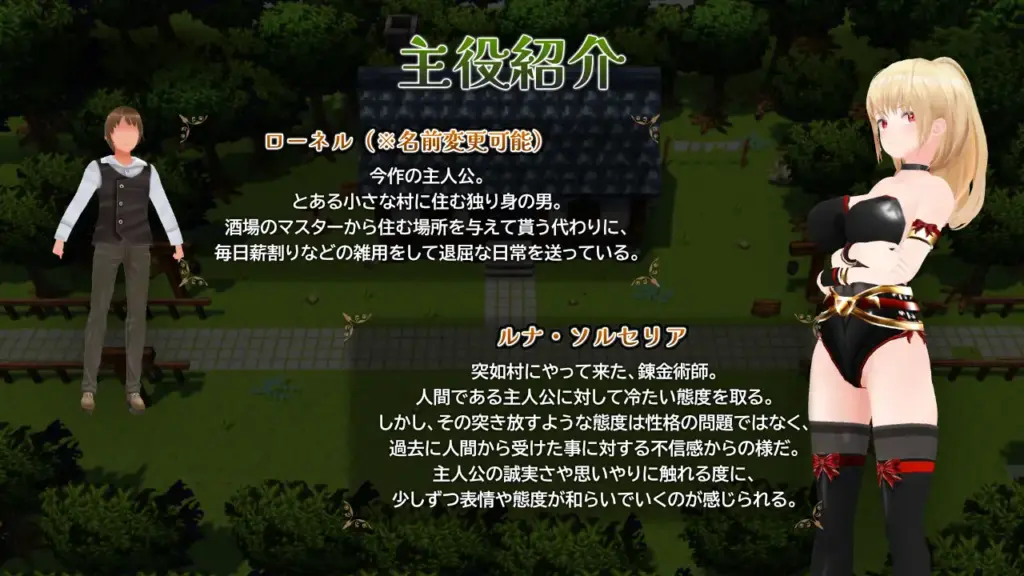 图片[2]-[3D/PC/日文] 博克托炼金术士 三个男人盯上炼金术士 ボクトアルケミスト ～錬金術師を狙う三人の男達～-游戏-5元站
