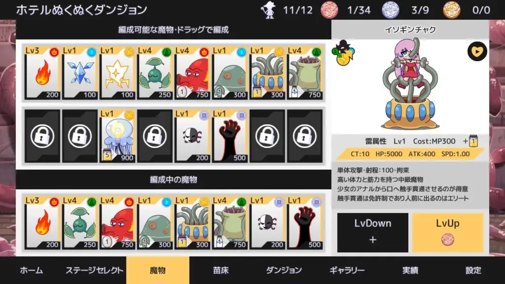 图片[7]-[SLG/PC/安卓/中文] 苗床战争！ 苗床うぉーず! v1.04-游戏-5元站