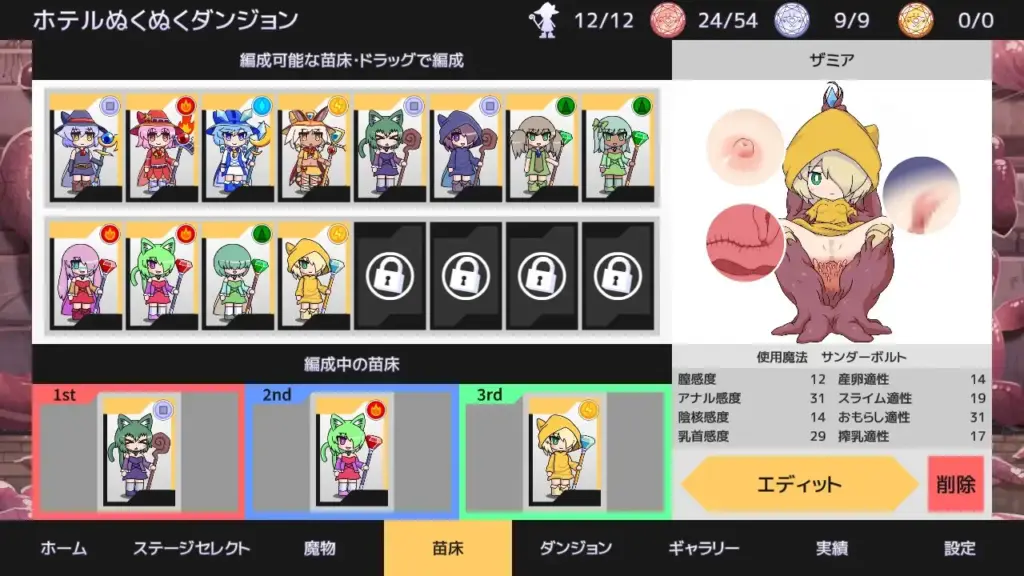 图片[8]-[SLG/PC/安卓/中文] 苗床战争！ 苗床うぉーず! v1.04-游戏-5元站