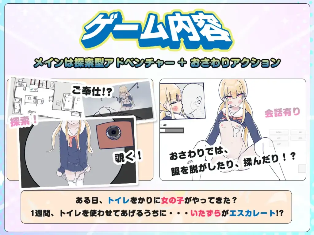 图片[3]-[ADV/PC/日文] 我家里的那个坏掉了把厕所借我用一下啦！ うちのが壊れたからトイレかしてっ！-游戏-5元站