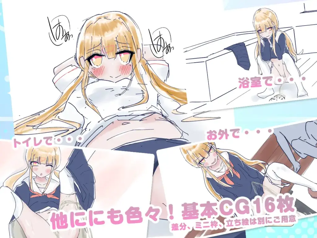 图片[4]-[ADV/PC/日文] 我家里的那个坏掉了把厕所借我用一下啦！ うちのが壊れたからトイレかしてっ！-游戏-5元站
