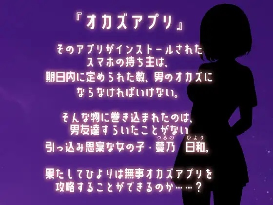 图片[2]-[RPG/PC/安卓/AI汉化] 性者应用程序 オカズアプリ-游戏-5元站