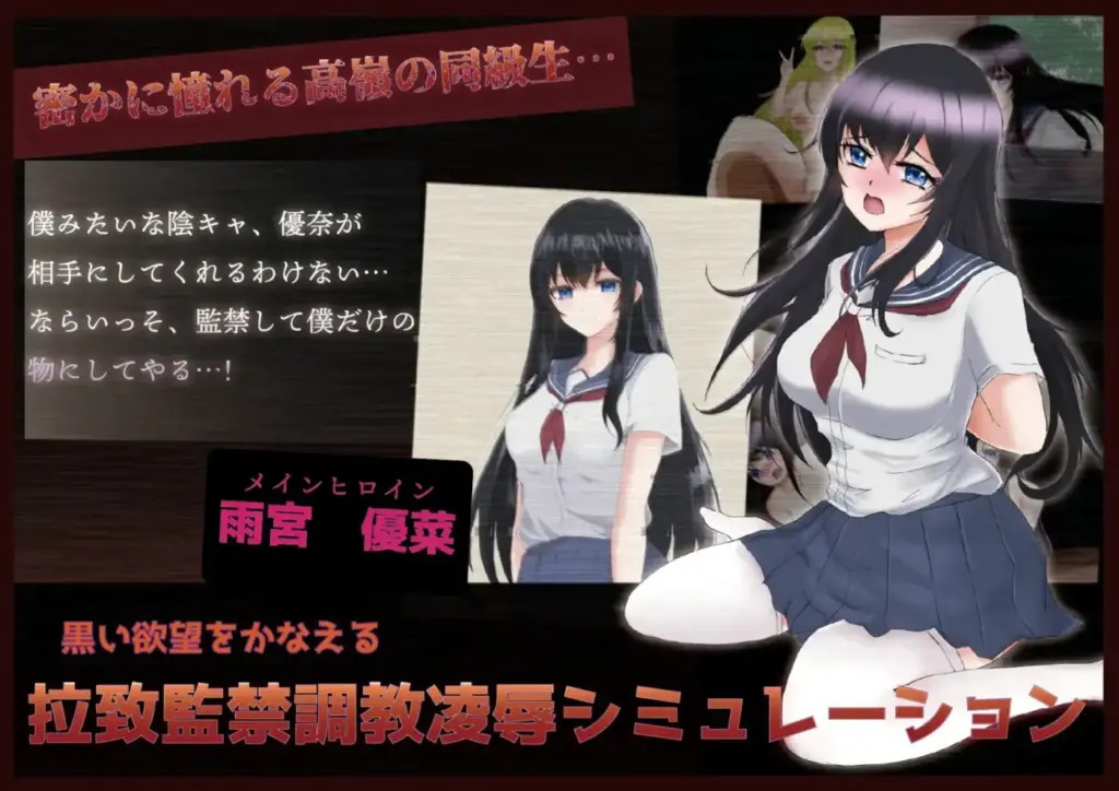 图片[2]-[RPG/PC/安卓/汉化] 那个女孩是我的性奴隶～监禁调教孕育强奸～ アノ子は僕の性奴隷～監禁調教孕ませレイプ～ v1.01-游戏-5元站