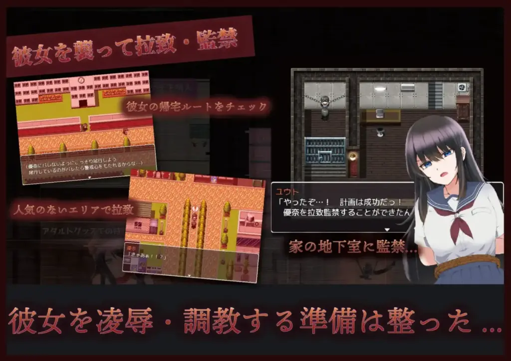 图片[4]-[RPG/PC/安卓/汉化] 那个女孩是我的性奴隶～监禁调教孕育强奸～ アノ子は僕の性奴隷～監禁調教孕ませレイプ～ v1.01-游戏-5元站
