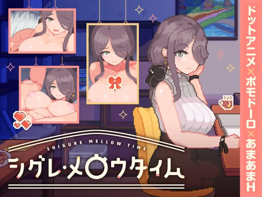 [SLG/PC/日文] 时雨・柔和时光 シグレ・メロウタイム-游戏-5元站