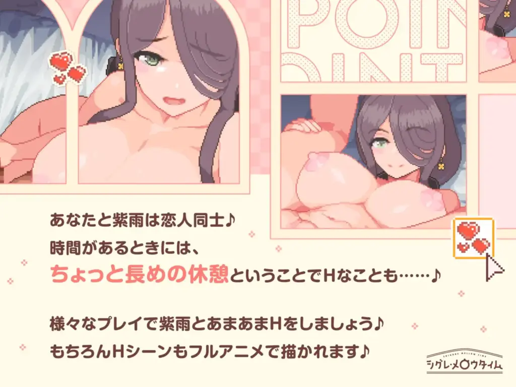 图片[3]-[SLG/PC/日文] 时雨・柔和时光 シグレ・メロウタイム-游戏-5元站