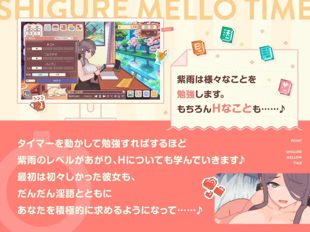 图片[4]-[SLG/PC/日文] 时雨・柔和时光 シグレ・メロウタイム-游戏-5元站