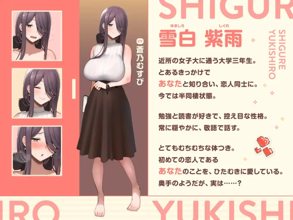 图片[6]-[SLG/PC/日文] 时雨・柔和时光 シグレ・メロウタイム-游戏-5元站